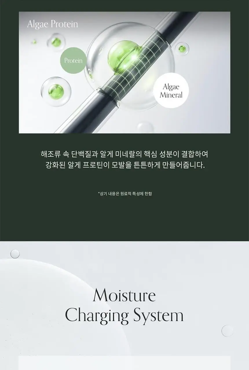 [다시마 PDRN] 그로우어스 알게 테라피 노워시 크림트리트먼트 150ml 기획/단품 상세페이지 16